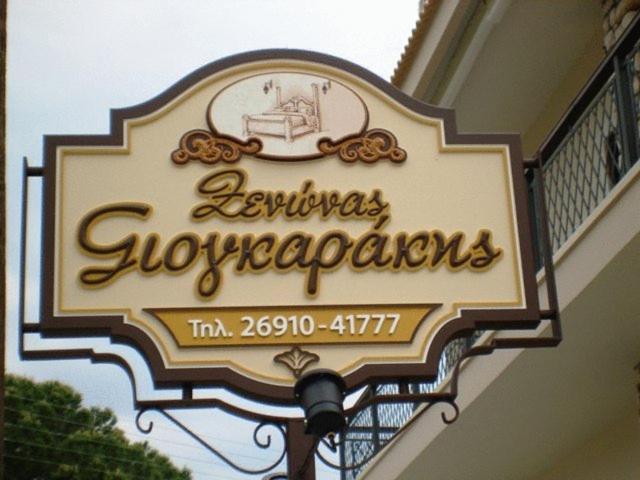 Giogarakis Suites إليوناس المظهر الخارجي الصورة